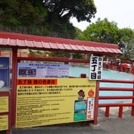 บรรยากาศ Kamado Jigoku