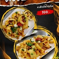 เมนูของร้าน ครัวปะ-หยัด