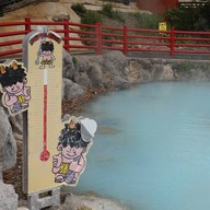 บรรยากาศ Kamado Jigoku