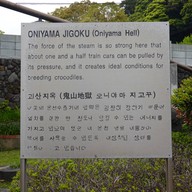 บรรยากาศ Oniyama Jigoku