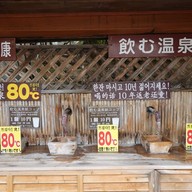 บรรยากาศ Kamado Jigoku