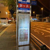 บรรยากาศ Mochigahama Bus Stop