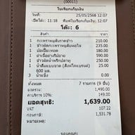 Coffee Beans by Dao ไอคอนสยาม