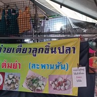 ต.โชคชัย