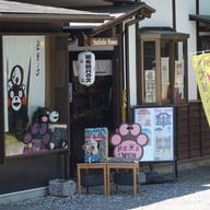 บรรยากาศ Yunotsubo Kaido (湯の坪街道)