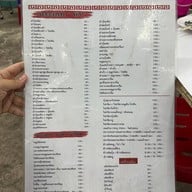 ตี๋ภาค 2