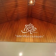 ครัวกลาง  ครัวกลาง