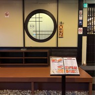 HANAKO Sushi & Izakaya Restaurant