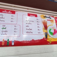 ต.โชคชัย