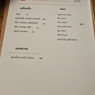 Chiangmai Steak House