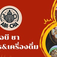 ร้าน อบี ชา อาหาร&เครื่องดื่ม(ฮาลาล) ประชาอุทิศ ทุ่งครุ กรุงเทพมหานคร