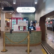 Food Court - Bamrung Mueang Market (ตลาดบำรุงเมือง)