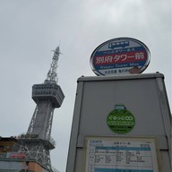 บรรยากาศ Beppu Tower Mae