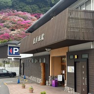 บรรยากาศ Tatsumaki Jigoku