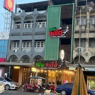 ตลาดโคยกี๊