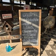 บ้านฮอซอน ขนมจีนต้ม หม้อปลาร้า
