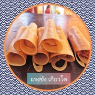 ร้านเงินตรานโม