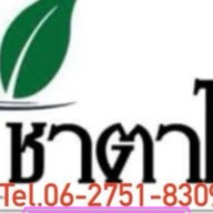 ชาตาโย ตรัง