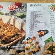 เมนู คั่วไก่นิมมาน นิมมานซอย17 (ซอยสายน้ำผึ้ง)