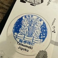 บรรยากาศ Tatsumaki Jigoku