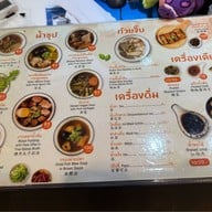 ขาหมูเมืองทอง ปากเกร็ด (Pakkret)