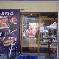 บรรยากาศ Yunotsubo Kaido (湯の坪街道)