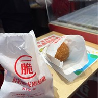 Crispy Milk Donuts