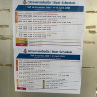 ท่าเรือพรานนก