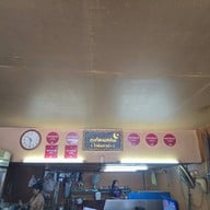 โรตีแถวน้ำ ภูเก็ต