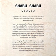 เมนู Katei Shabu The Mall งามวงศ์วาน ชั้น5