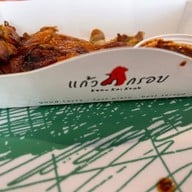 แก้วไก่กรอบ เซ็นทรัลบางนา