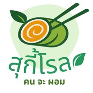 สุกี้โรล คนจะผอม สาขา 9
