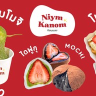 นิยมขนม Niymkanom ไดฟูกุ โมจิ นครปฐม