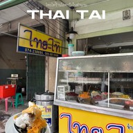 ไอศกรีมไทย-ไท