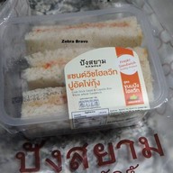 เมนูของร้าน ปังสยาม ไอซีเอส