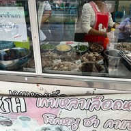 ลุงโชคเกาเหลาเลือดหมูหน้าสวน