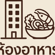 คอนโดอาหาร