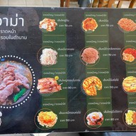 อาม่าราดหน้าเส้นกรอบในตำนาน