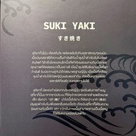 เมนู Katei Shabu The Mall งามวงศ์วาน ชั้น5
