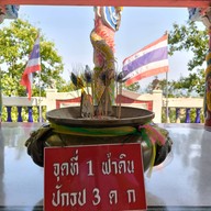 พระพุทธรัตนโกสินทร์มหามุณี