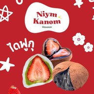 นิยมขนม Niymkanom ไดฟูกุ โมจิ นครปฐม