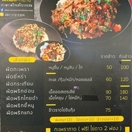 ร้าน Mhan-หมาน