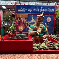 ไส้กรอกอีสานตลาดน้ำวัดตะเคียน