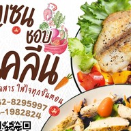 Wonlashot วัน ละ ช็อต - ขิงช็อต ไทยสมบูรณ์3