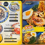 ร้าน Mhan-หมาน