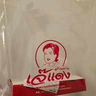 เจ๊แดงสามย่าน ส้มตำ คอหมูย่าง ไอคอนสยาม