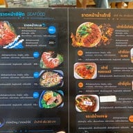 อาม่าราดหน้าเส้นกรอบในตำนาน