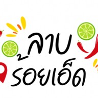 ลาบร้อยเอ็ด CJ