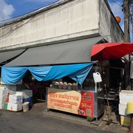 โกซ้ง ฅนโบราณ