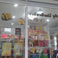 เมนู คาเฟ่  นางฟ้า  น้ำผลไม้สดปั่น  ทุเรียน ของดอง ตลาดแกรนด์ อยุธยา